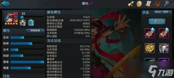 《乱斗西游》英雄飞升全攻略（如何在游戏中快速实现英雄飞升）