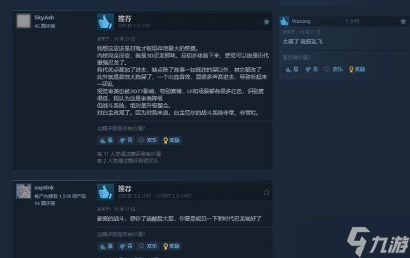 ‌玩家力荐！《忍者龙剑传4》Steam 86%好评率历代最佳