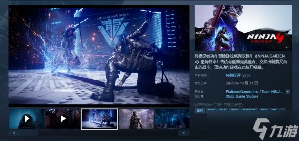 ‌玩家力荐！《忍者龙剑传4》Steam 86%好评率历代最佳