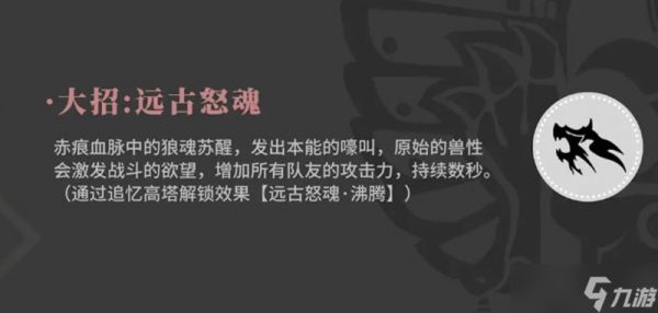 辉烬赤痕阵容怎么搭配最强