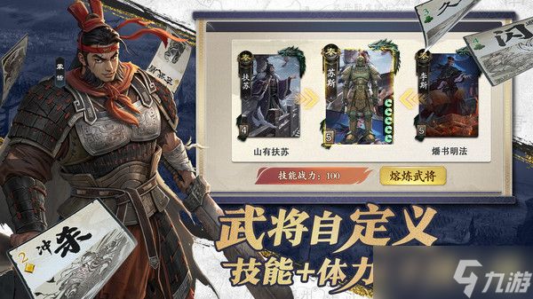 名将杀龚行天罚玩法介绍