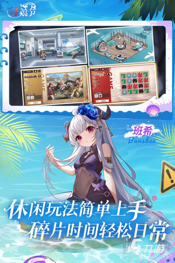 2025年适合电脑挂机的手游推荐合集
