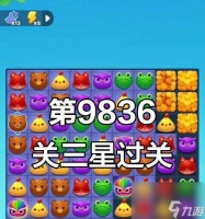 《开心消消乐》第98关三星攻略详解 用技巧轻松通关