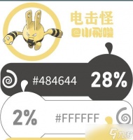 电击怪进化需要哪些条件