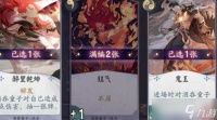 《阴阳师百闻牌》酒吞童子式神