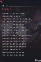 《忍者龙剑传4》世界观设定介绍