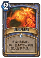 烈焰喷涌卡牌评测 值不值得带