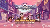经营游戏《芙哇芙哇女仆咖啡厅》明年2月登陆Switch