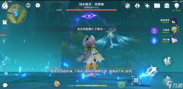 原神纯水精灵有哪些招式