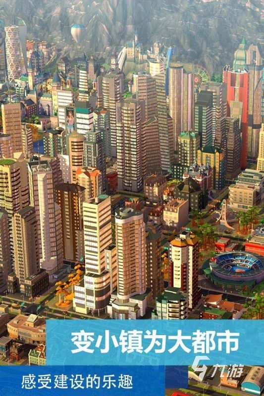 2025年最耐玩的自由建造城市游戏推荐：十大高口碑城建模拟下载精选