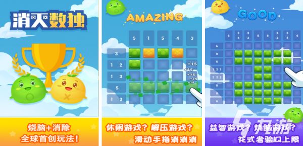 2025热门数独游戏下载推荐：精选经典在线数独合集