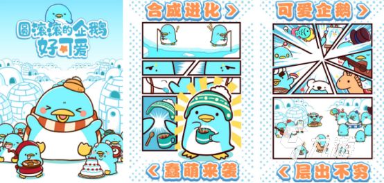 2025热门企鹅手游推荐：经典童年企鹅游戏合集下载