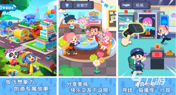 2025年热门免费少儿游戏下载推荐：精选儿童喜爱的流行游戏排行榜