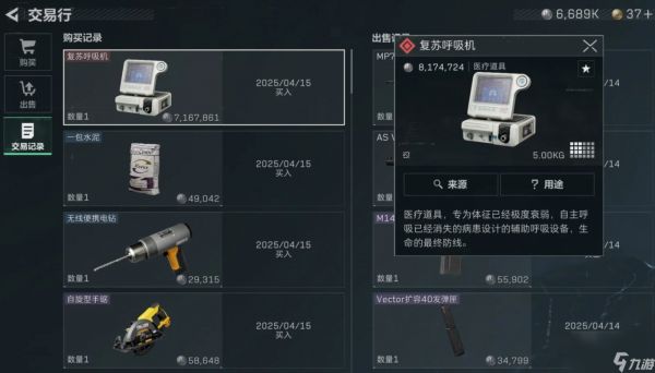 三角洲行动大红有什么用处