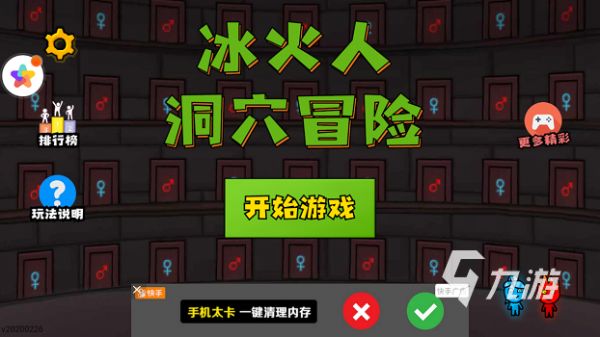 2025热门森林冰火人双人游戏推荐：高人气联机版下载合集