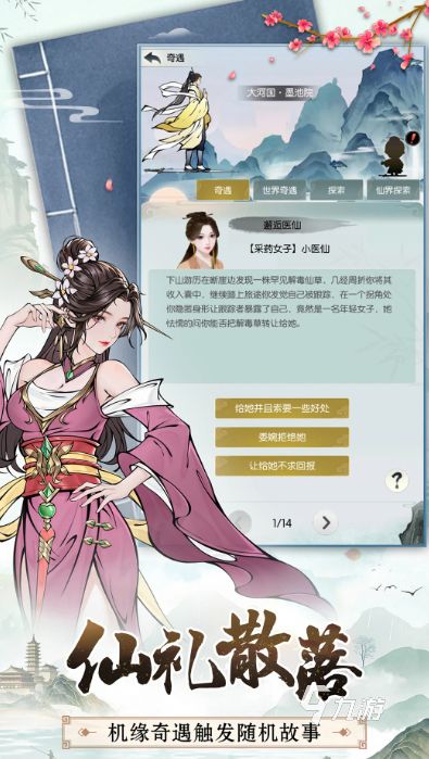 2025年最受欢迎的角色扮演文字剧情游戏推荐合集