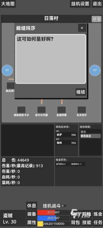 2025年最受欢迎的角色扮演文字剧情游戏推荐合集