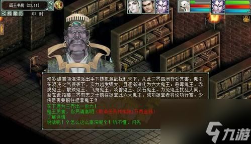 大话西游中白衣阎罗的打法是什么？