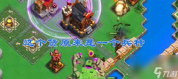 部落冲突突袭模式的玩法是什么？