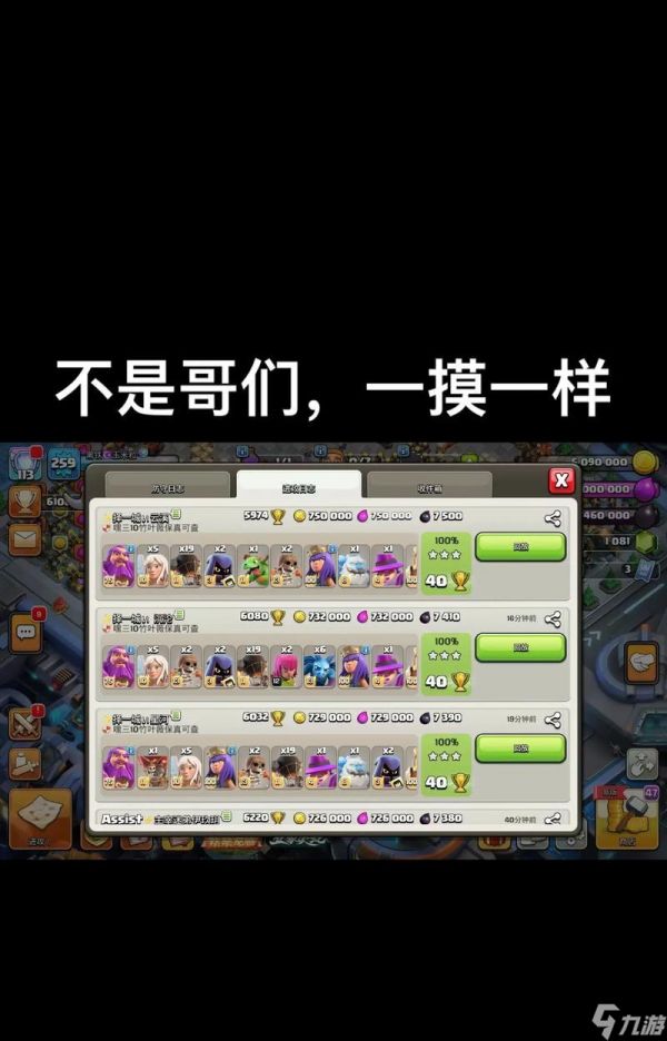 部落冲突突袭模式的玩法是什么？