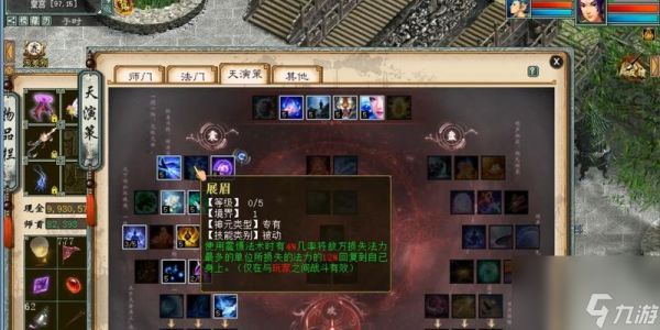 大话西游2经典版魔族加点策略是什么？
