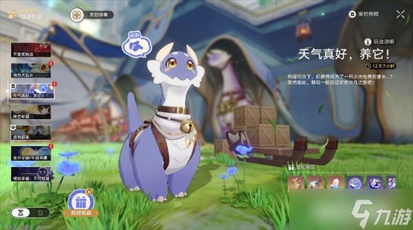 崩坏星穹铁道v3.6天气真好，养他！相关成就获取攻略