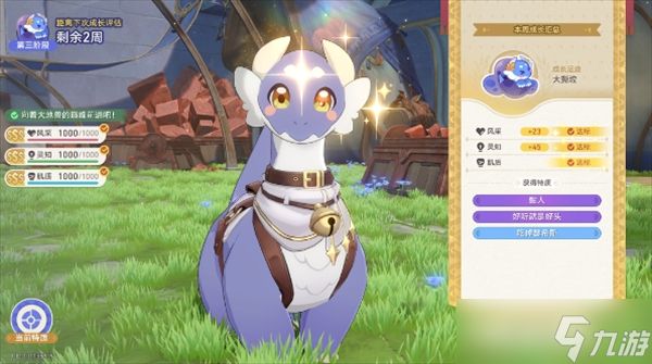 崩坏星穹铁道v3.6天气真好，养他！相关成就获取攻略