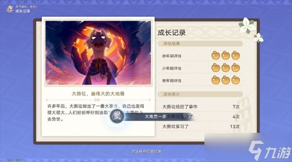 崩坏星穹铁道v3.6天气真好，养他！相关成就获取攻略