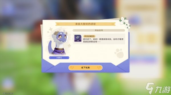 崩坏星穹铁道v3.6天气真好，养他！相关成就获取攻略