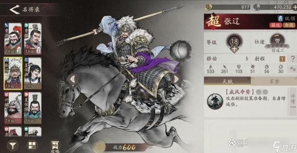 三国望神州新手强势武将推荐