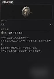 匹诺曹的谎言序曲DLC全护身符图鉴有哪些