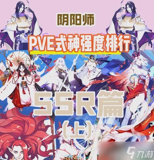 阴阳师式神借用条件是什么？如何让别人借用自己的式神？