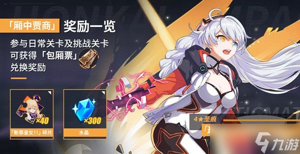 点燃明日的火焰游戏攻略：通关技巧与活动玩法全解析