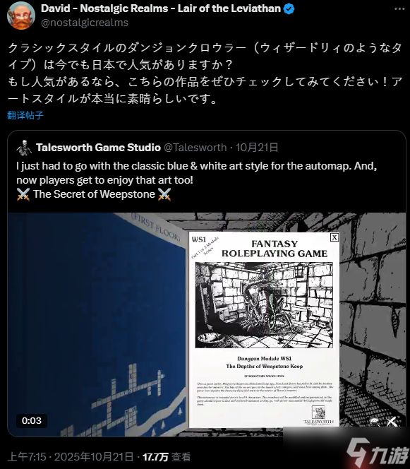 传统3D迷宫RPG无人问津？独立游戏开发者灵魂发问