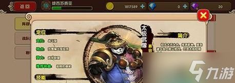 《太极熊猫》游戏武神炽热天使搭配攻略（打造最强阵容）