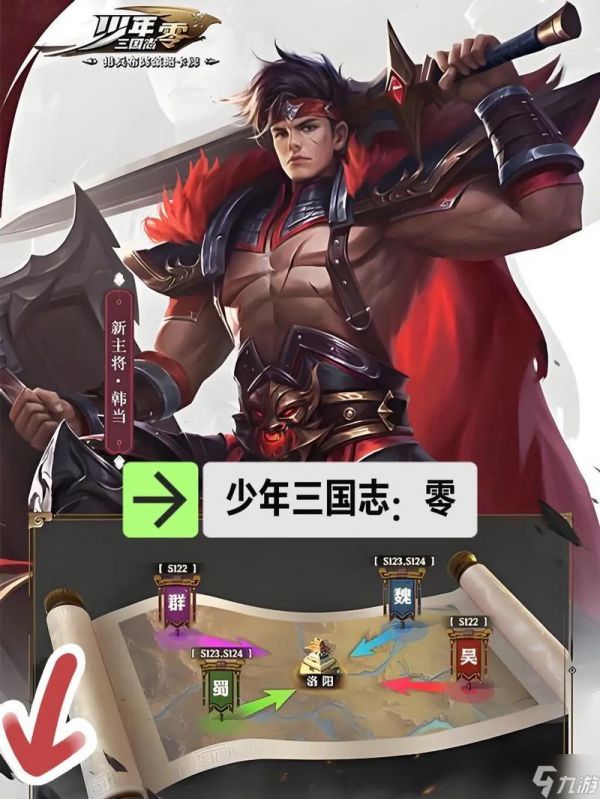 菜刀流玩法攻略（以少年三国志零混搭为例）