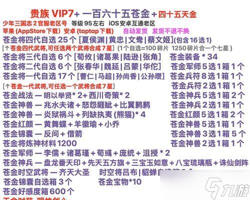 菜刀流玩法攻略（以少年三国志零混搭为例）