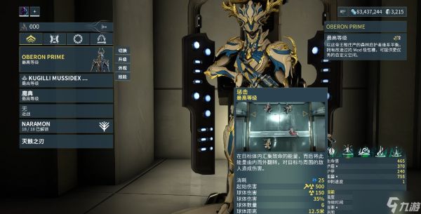 星际战甲狮子是什么战甲