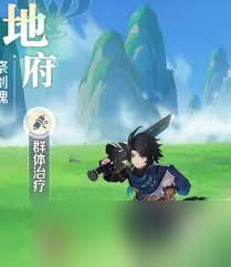 灵兽大冒险地府奶妈怎么上手
