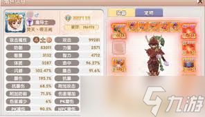 飞飞重逢魔导士技能如何