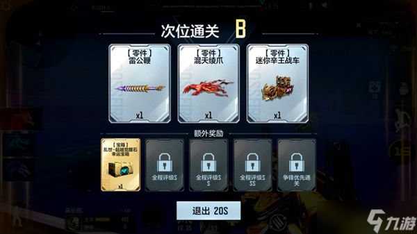穿越火线枪战王者乱世-超越觉醒攻略，觉醒石这样刷最快