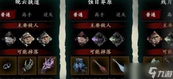 影之刃3洗罪符用法