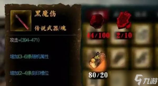 影之刃3绝影60级防具