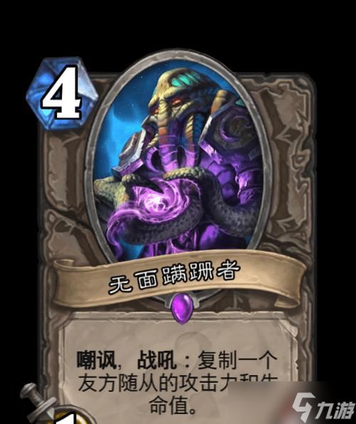 炉石传说无面操纵者卡牌介绍（掌控全局的神秘卡牌）