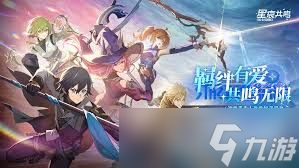星痕共鸣安德拉驿站阅读物在哪