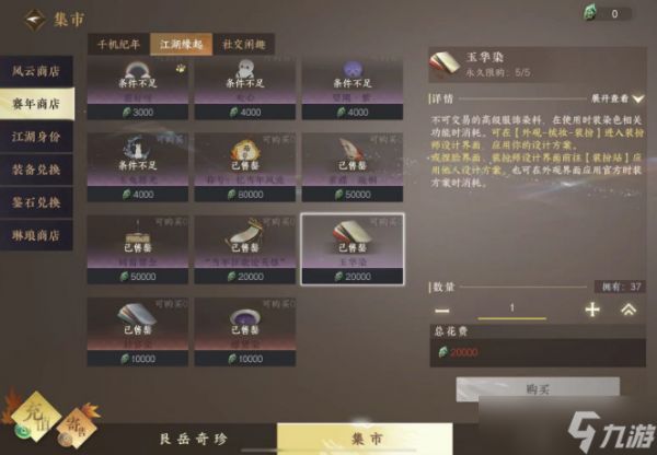 <a id='link_pop' class='keyword-tag' href='https://www.9game.cn/nishuihan1/'>逆水寒手游</a>如何获得染色材料