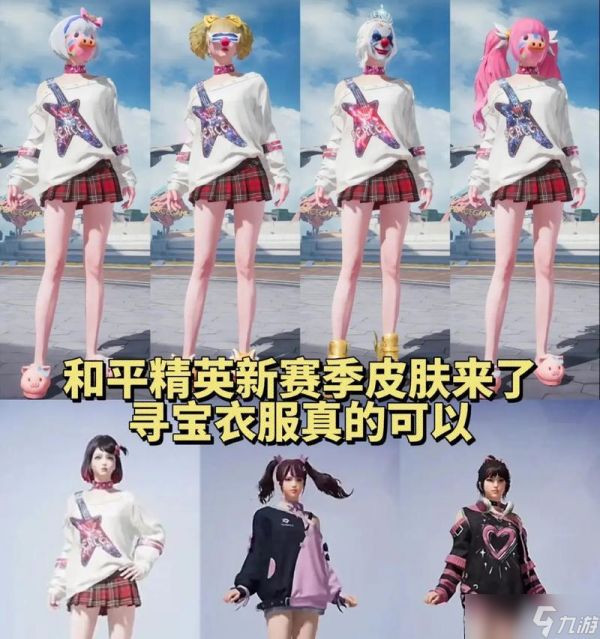 和平精英比心技巧大揭秘（轻松操作）