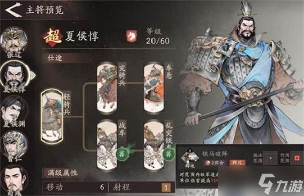 三国望神州望神州强力角色选择推荐