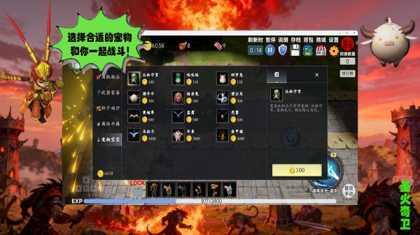 圣火奇卫好玩吗 圣火奇卫玩法简介
