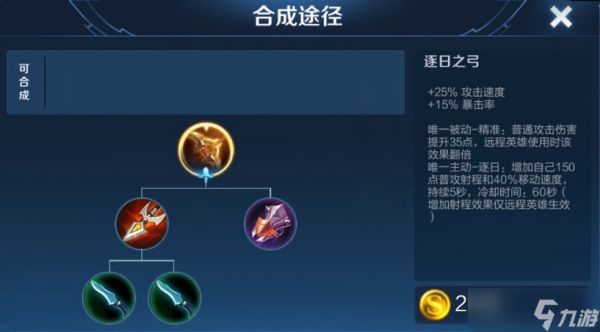 王者荣耀公孙离怎么出装